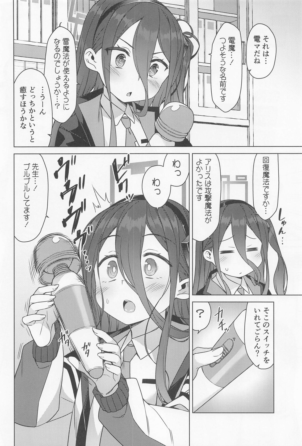 Alice wa Densetsu no Soubi o Te ni Ireta. page 3 full