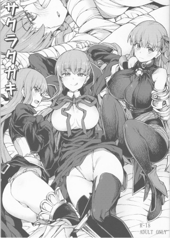 SakuRakugaki cover