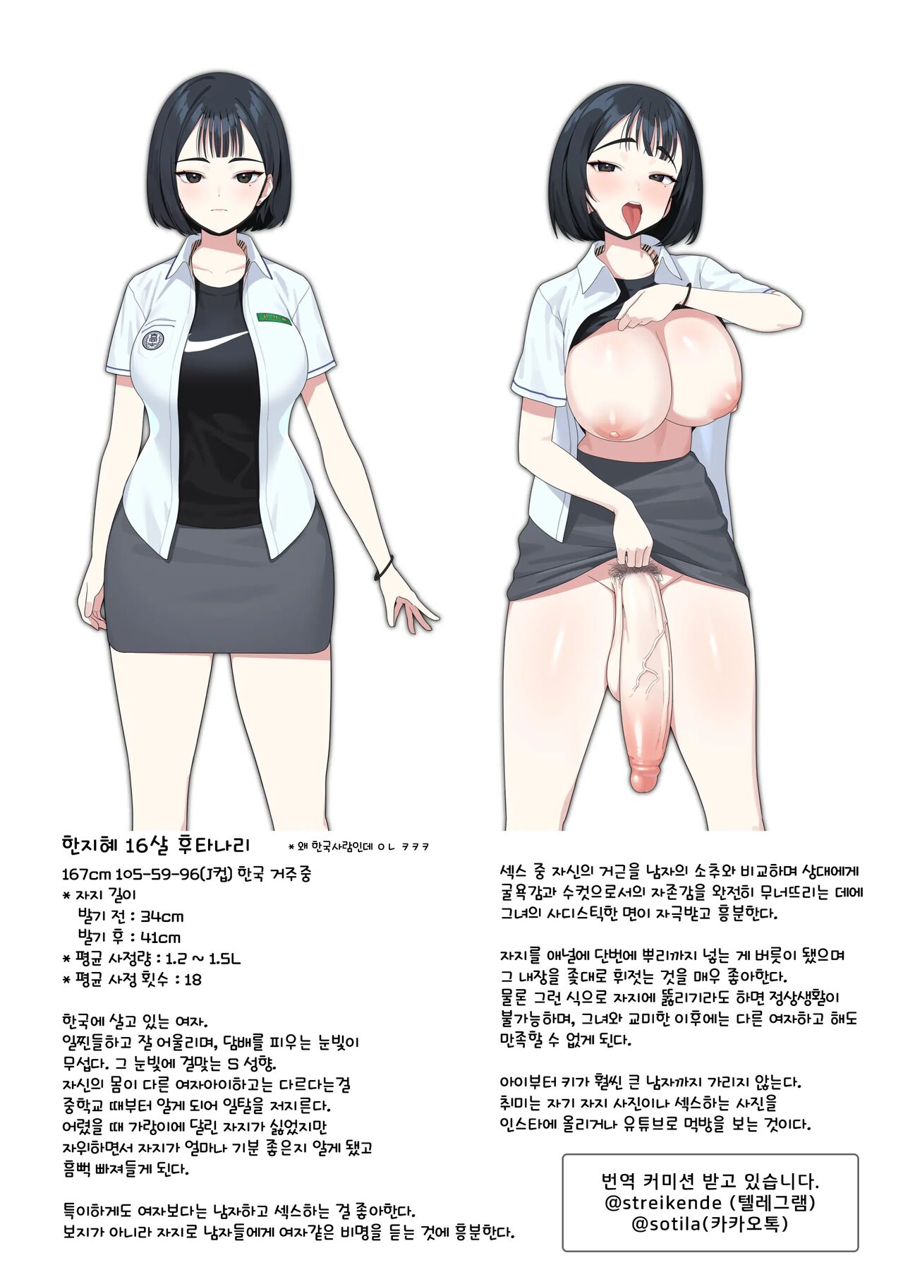 후타나리 소녀들 page 1 full