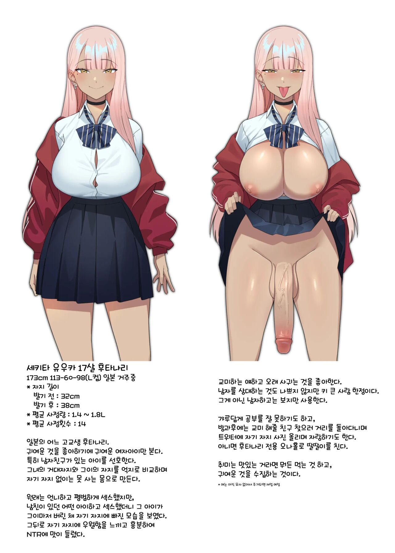 후타나리 소녀들 page 3 full