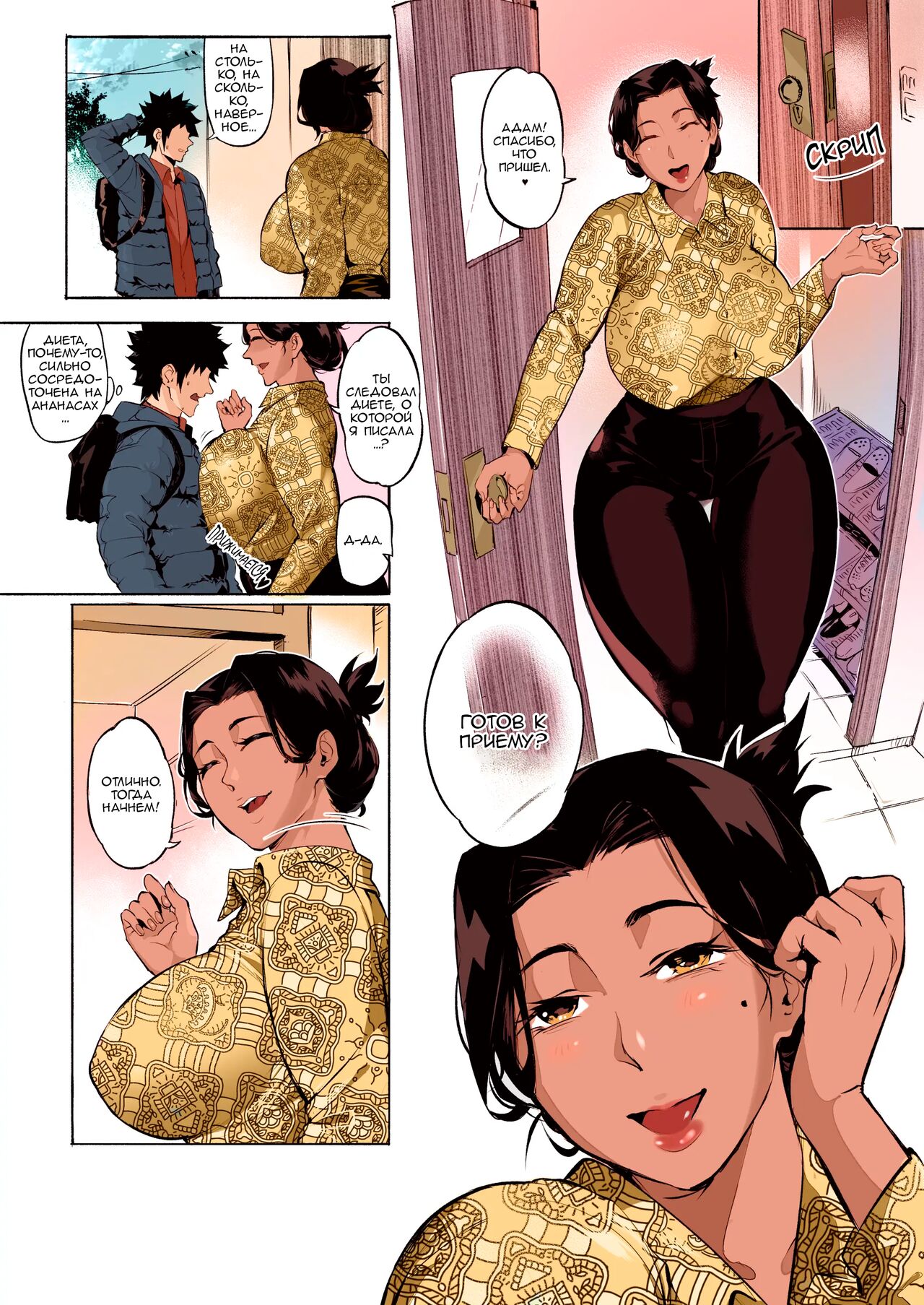 Mirah San + Special page 2 full