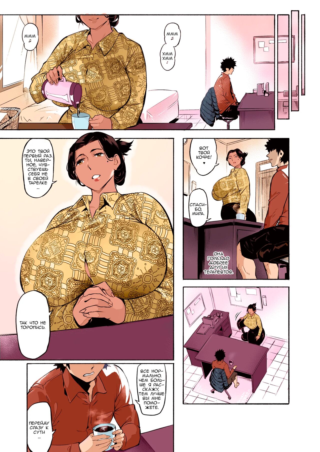 Mirah San + Special page 3 full