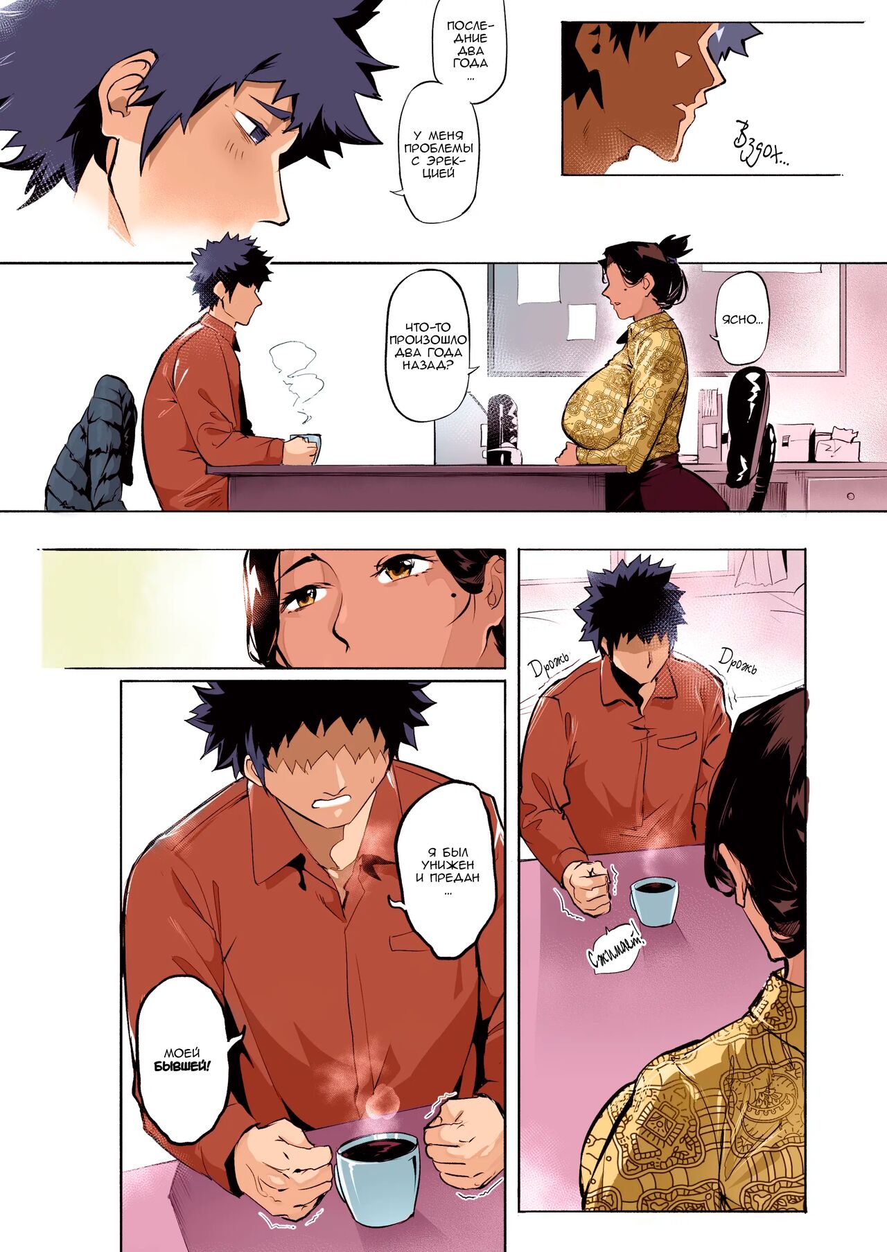 Mirah San + Special page 4 full