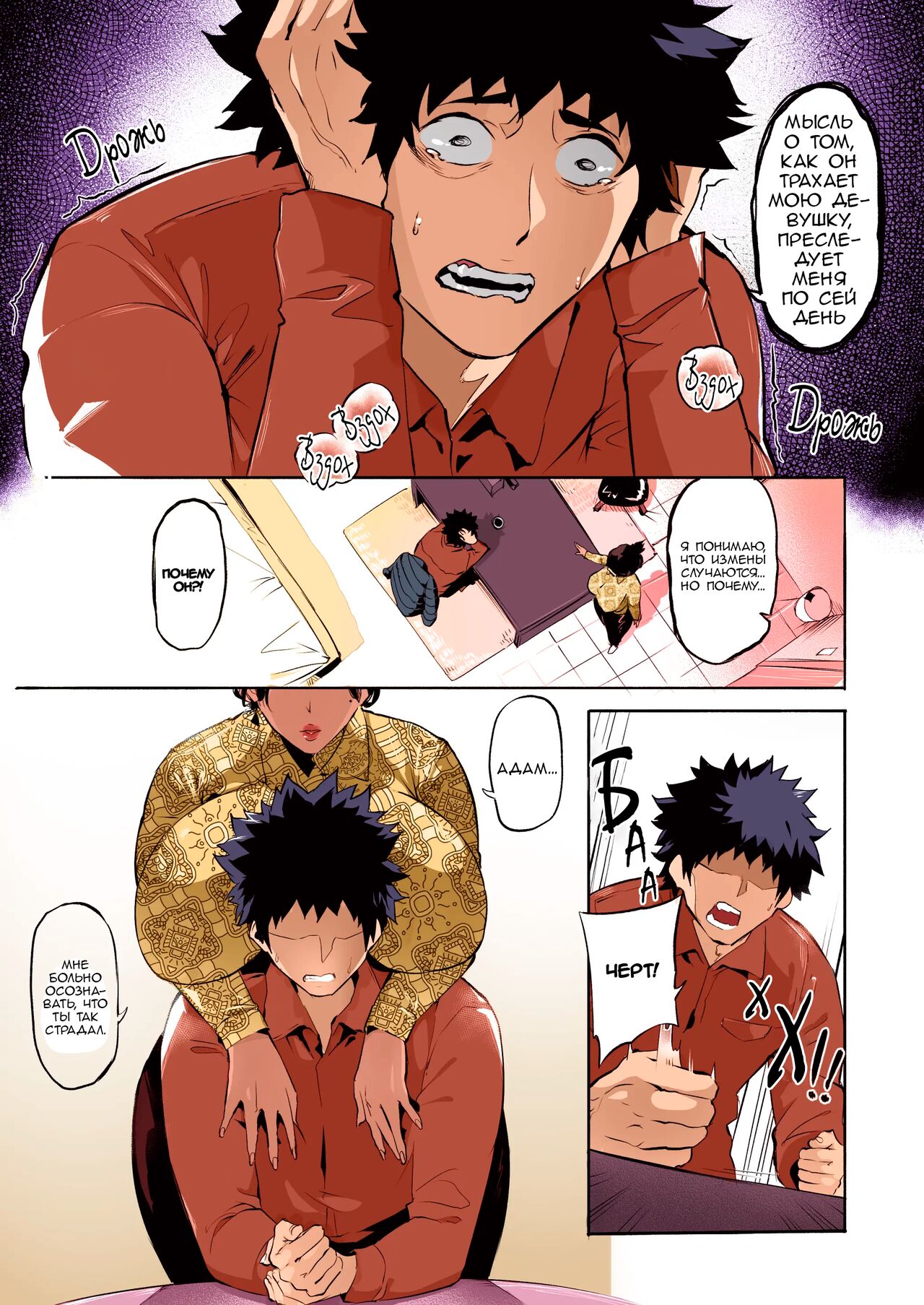 Mirah San + Special page 6 full