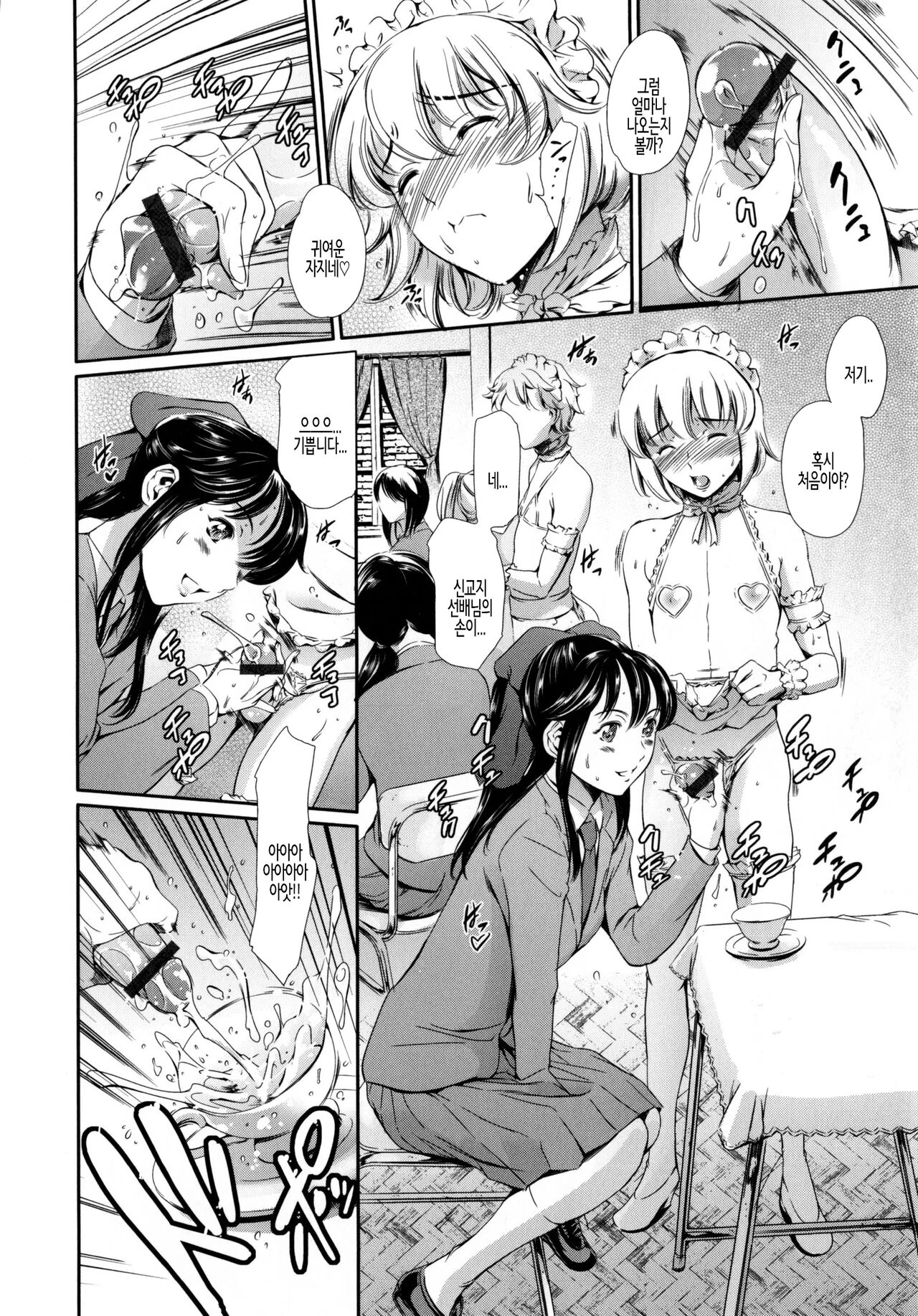 Houkago Dorei Club +1 ch. 2 | 방과후 노예 구락부+1 제2화 page 8 full