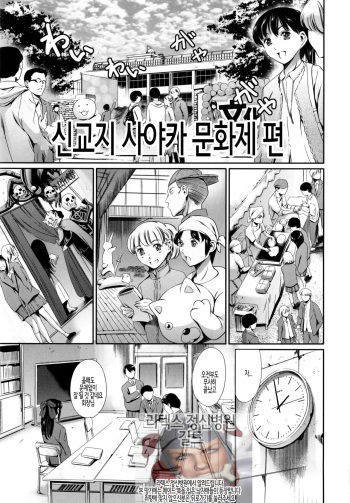 Houkago Dorei Club +1 ch. 2 | 방과후 노예 구락부+1 제2화 cover