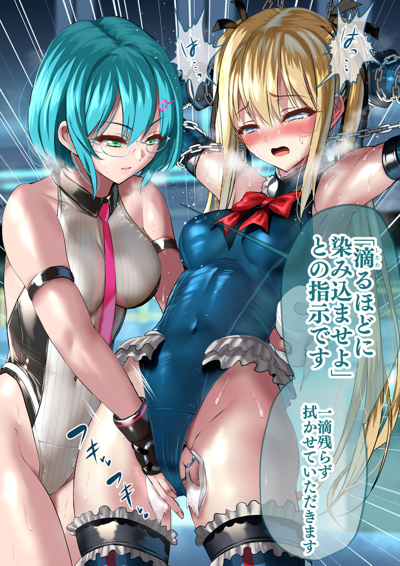 ?プランΑ参加者様限定公開?戦士拘束＜番外編＞ page 10 full