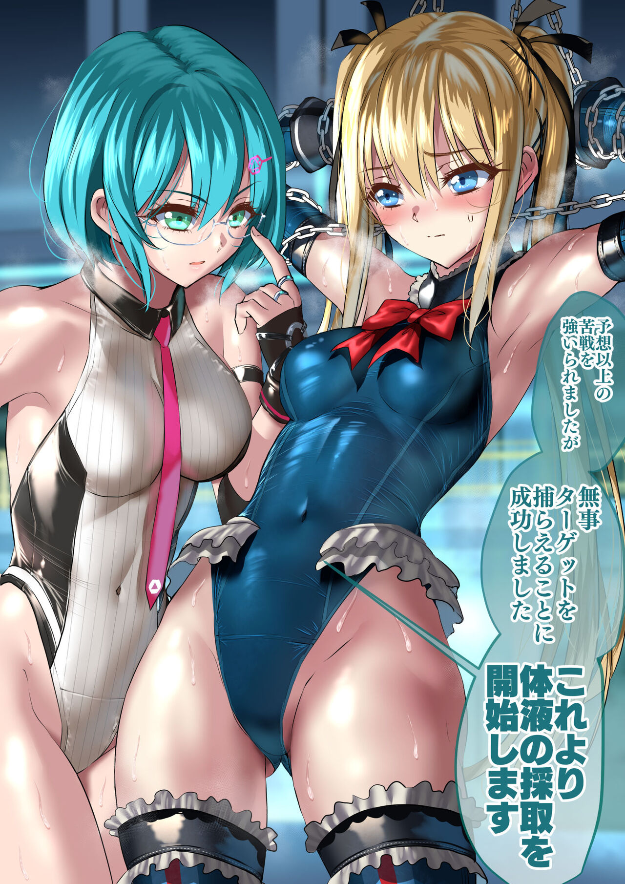 ?プランΑ参加者様限定公開?戦士拘束＜番外編＞ page 2 full
