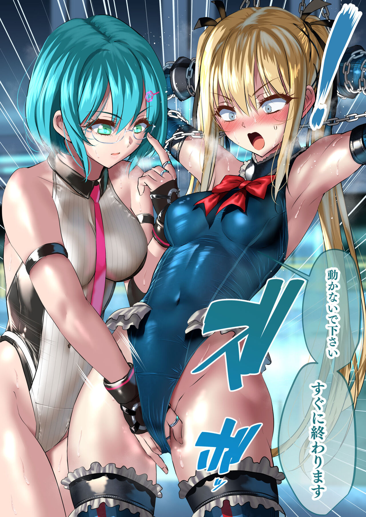 ?プランΑ参加者様限定公開?戦士拘束＜番外編＞ page 3 full