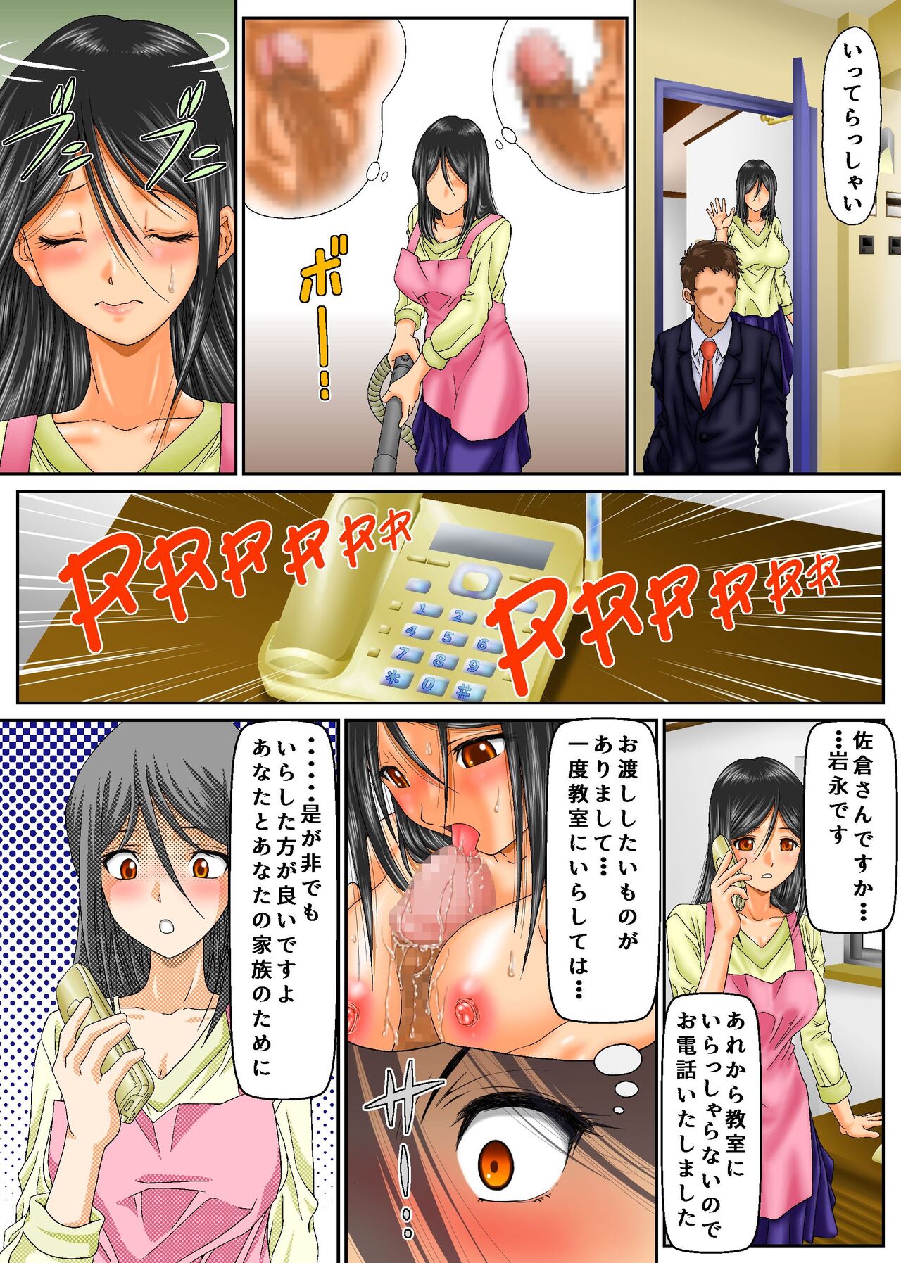 Hitozuma Leotard ~Gym de Netorareru Hitozuma Tachi~ page 9 full