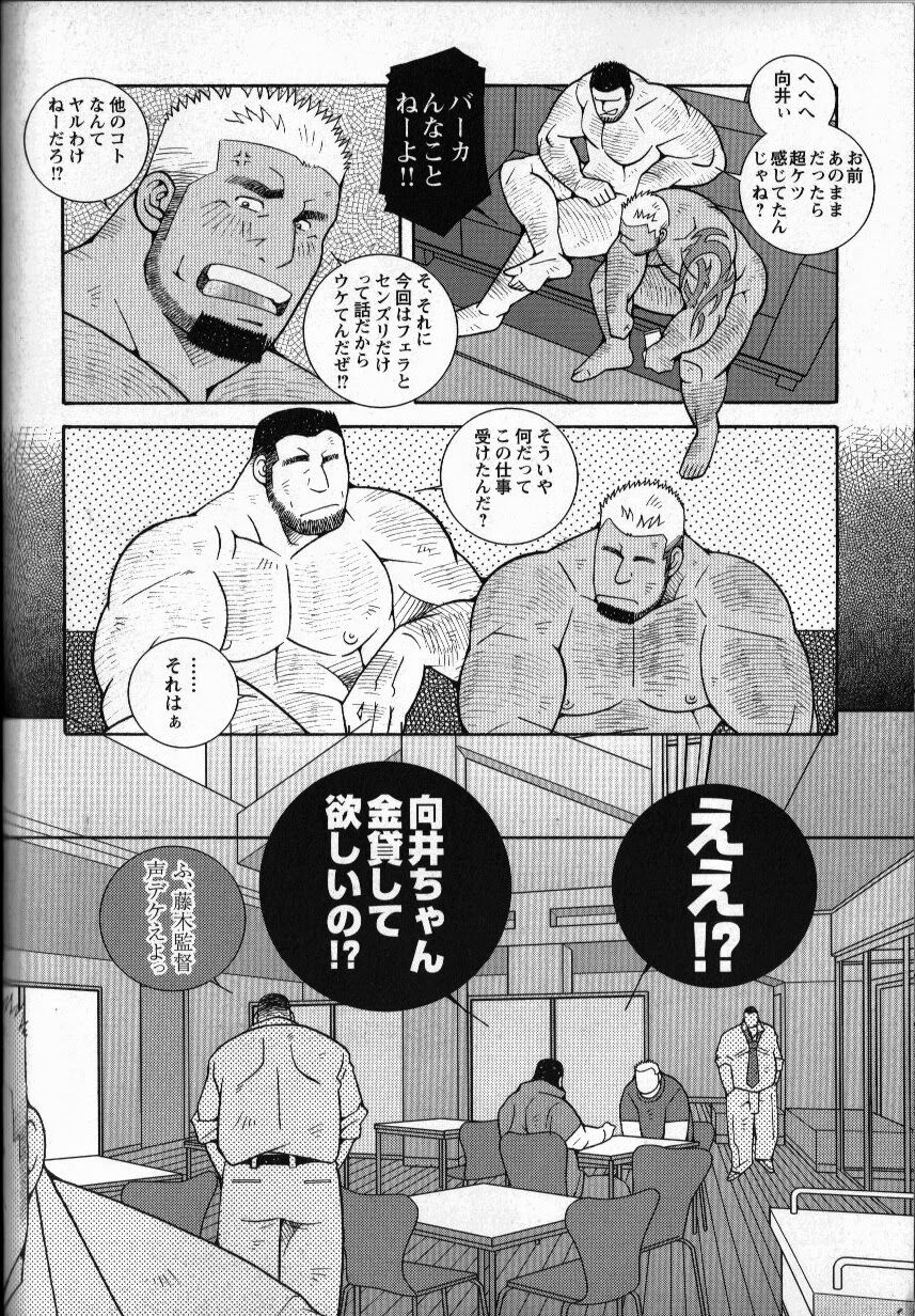 Nonke AVdanyuu Mukai Gennosuke No Baai page 4 full