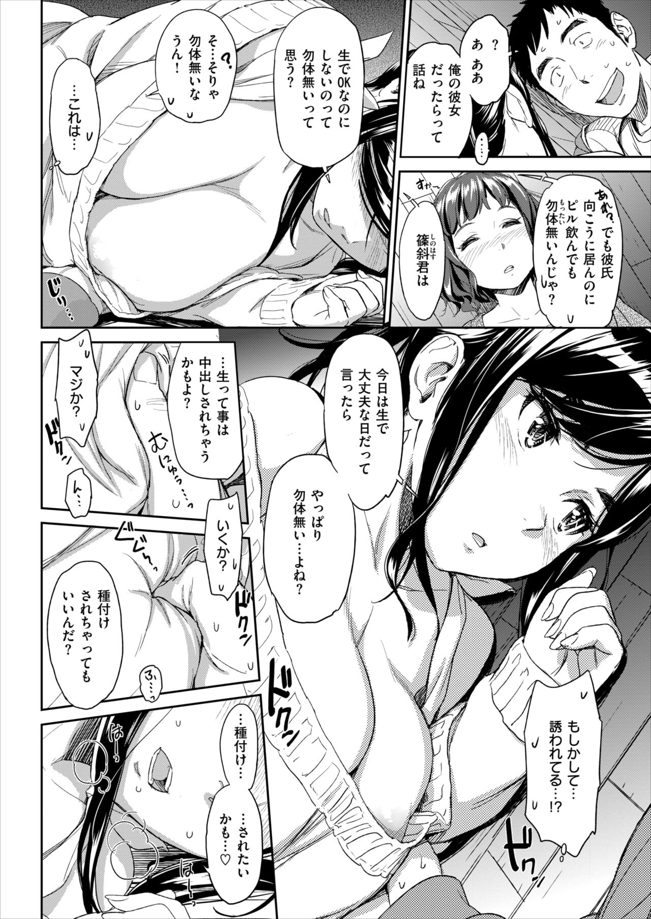 Blind Touch page 6 full