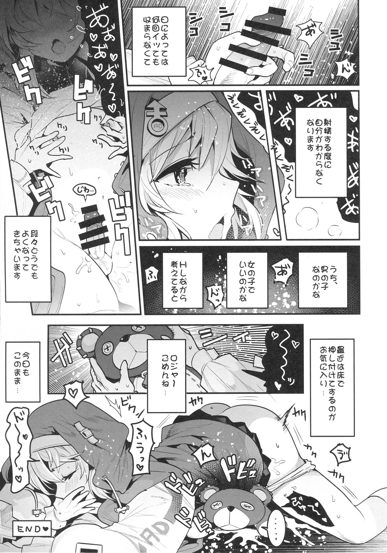 Let's Rock Bridget Party page 4 full