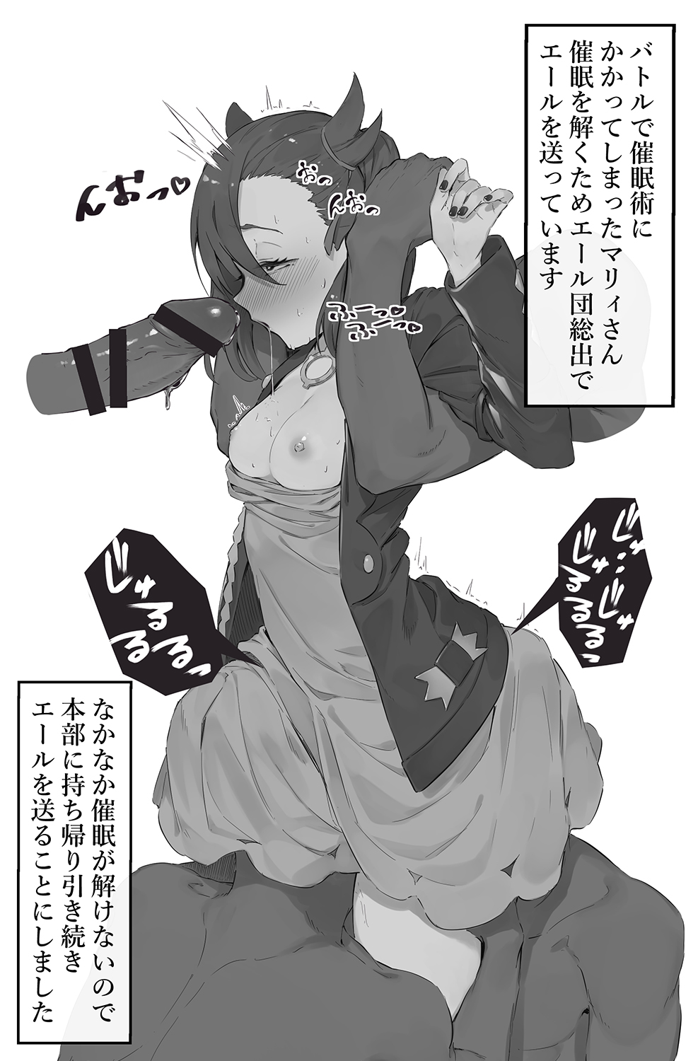 にぎりうさぎ page 10 full