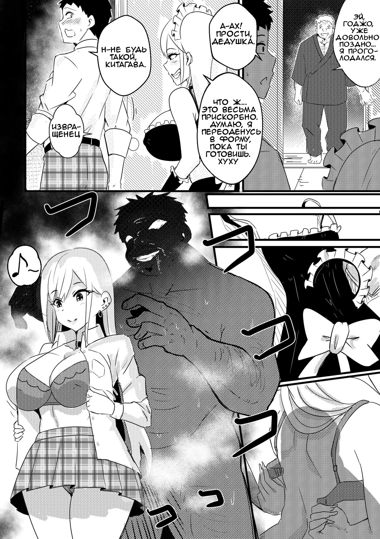 B-Trayal 39 Marin Kitagawa page 3 full