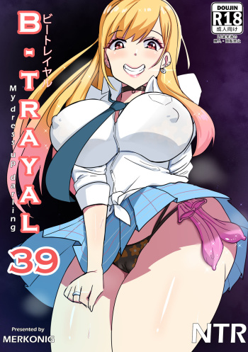 B-Trayal 39 Marin Kitagawa cover