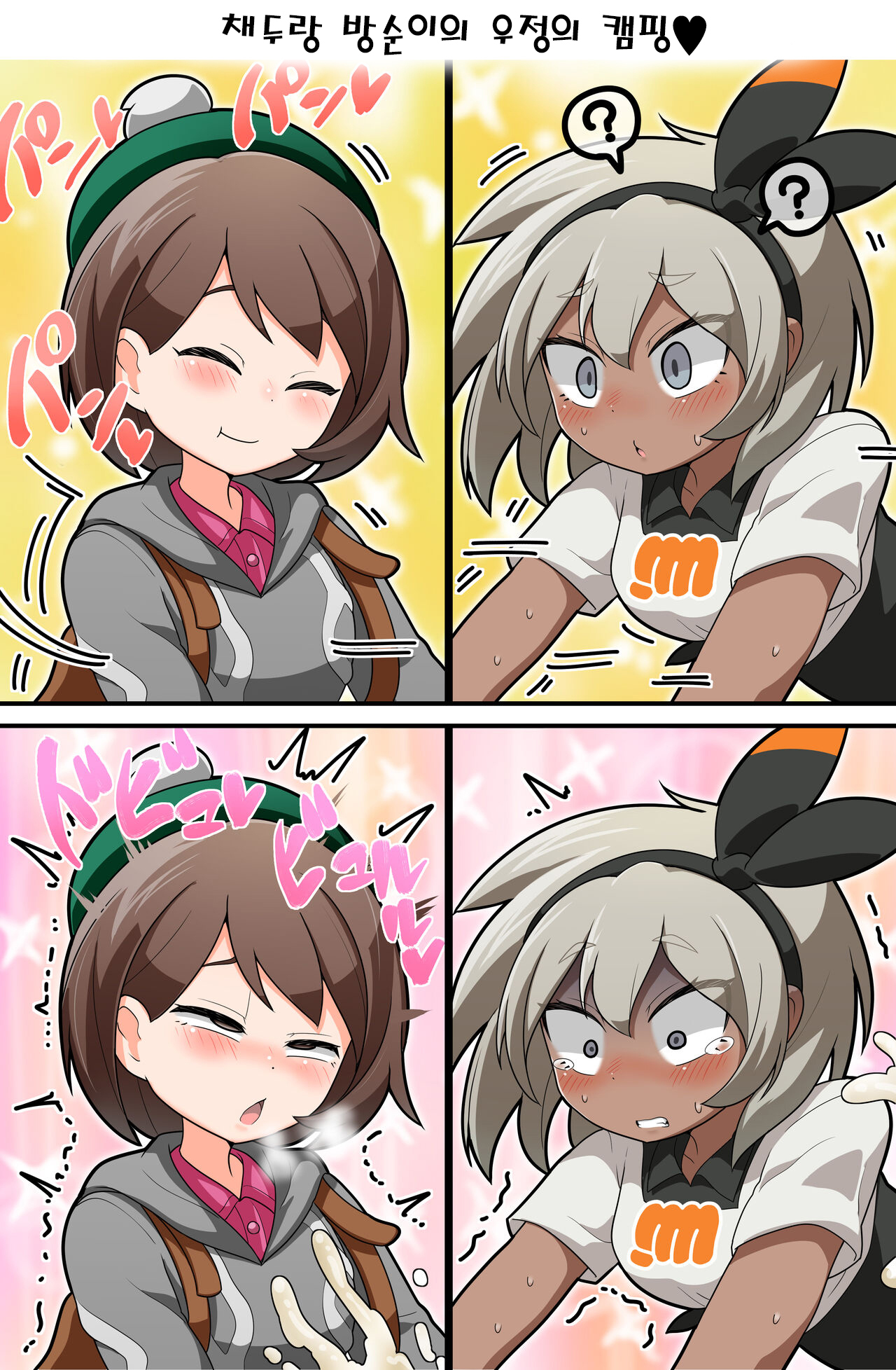 Futanari Gloria page 4 full