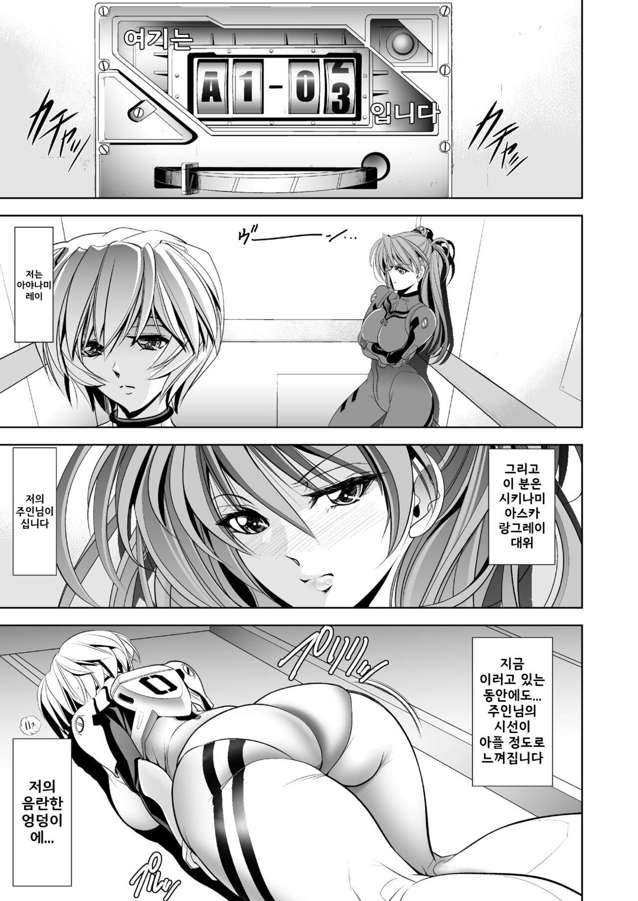 MASTER &amp; SLAVE:II Kiss &amp; Milk | MASTER &amp; SLAVE:II 키스 &amp; 밀크 page 4 full