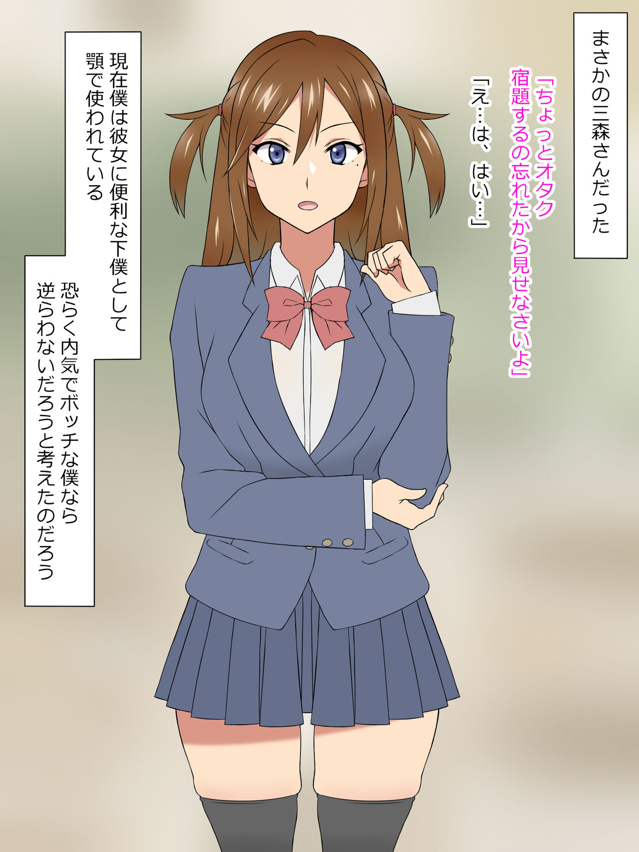 Yume o Sousa suru Chikara o Te ni Ireta Ohanashi Mimori Kana Hen page 10 full