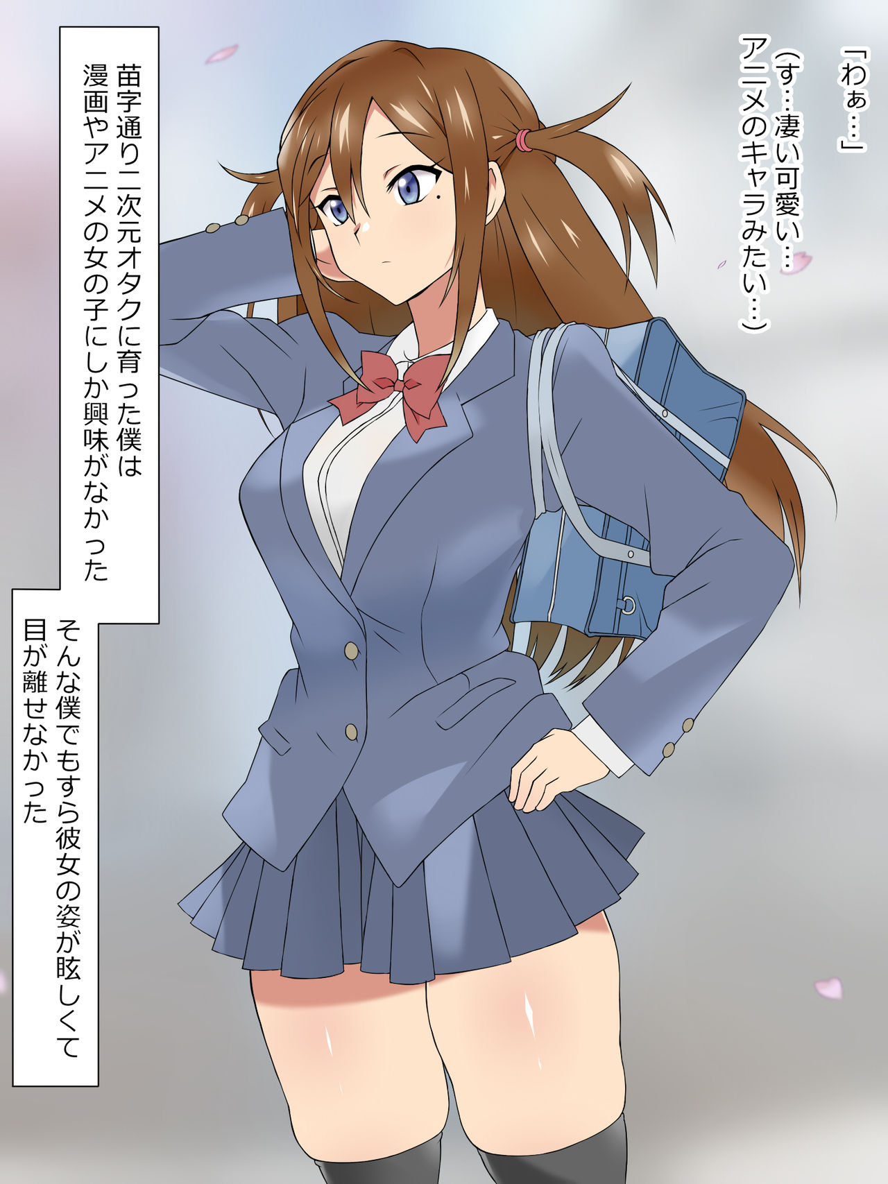 Yume o Sousa suru Chikara o Te ni Ireta Ohanashi Mimori Kana Hen page 3 full