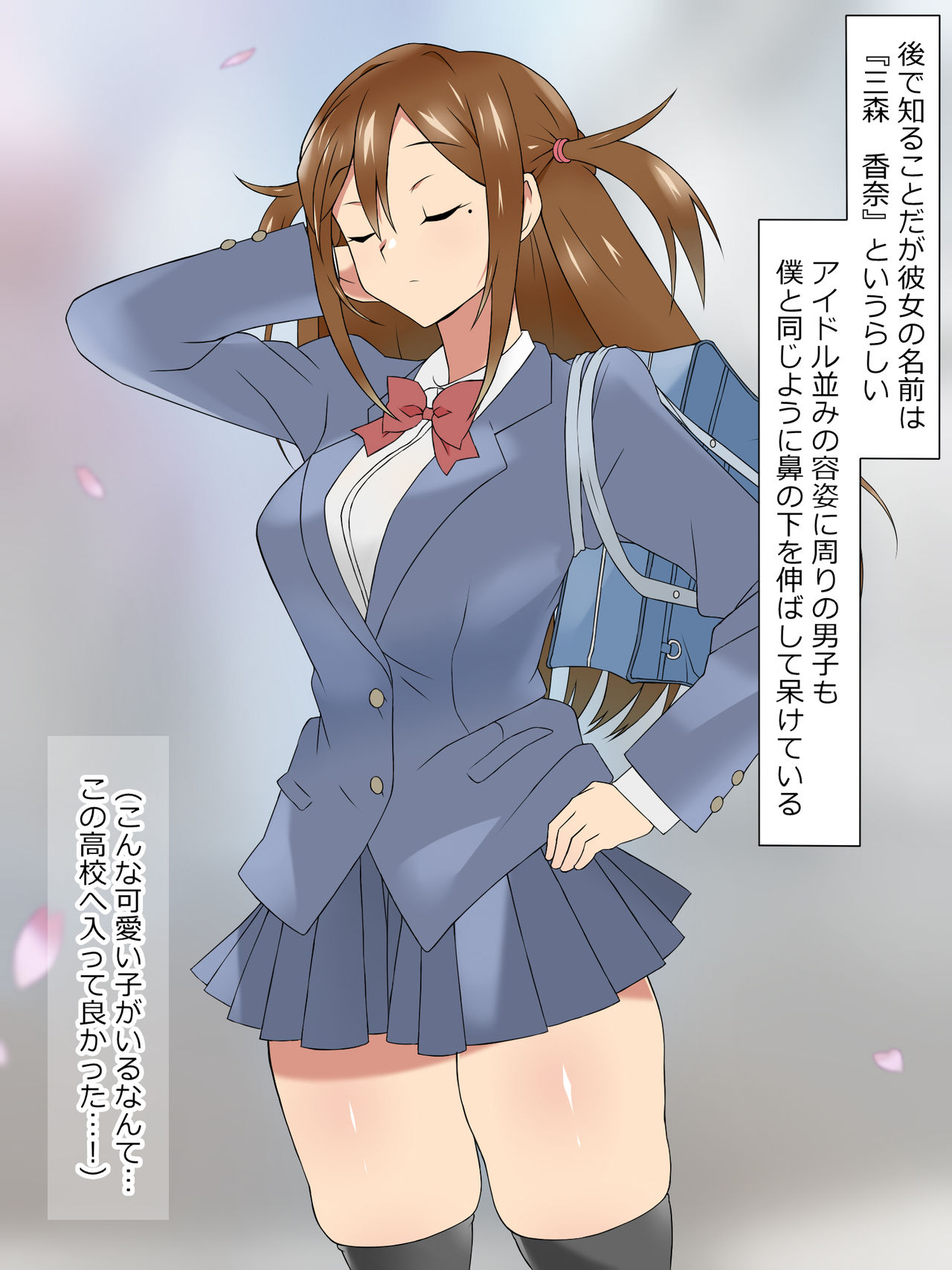 Yume o Sousa suru Chikara o Te ni Ireta Ohanashi Mimori Kana Hen page 4 full