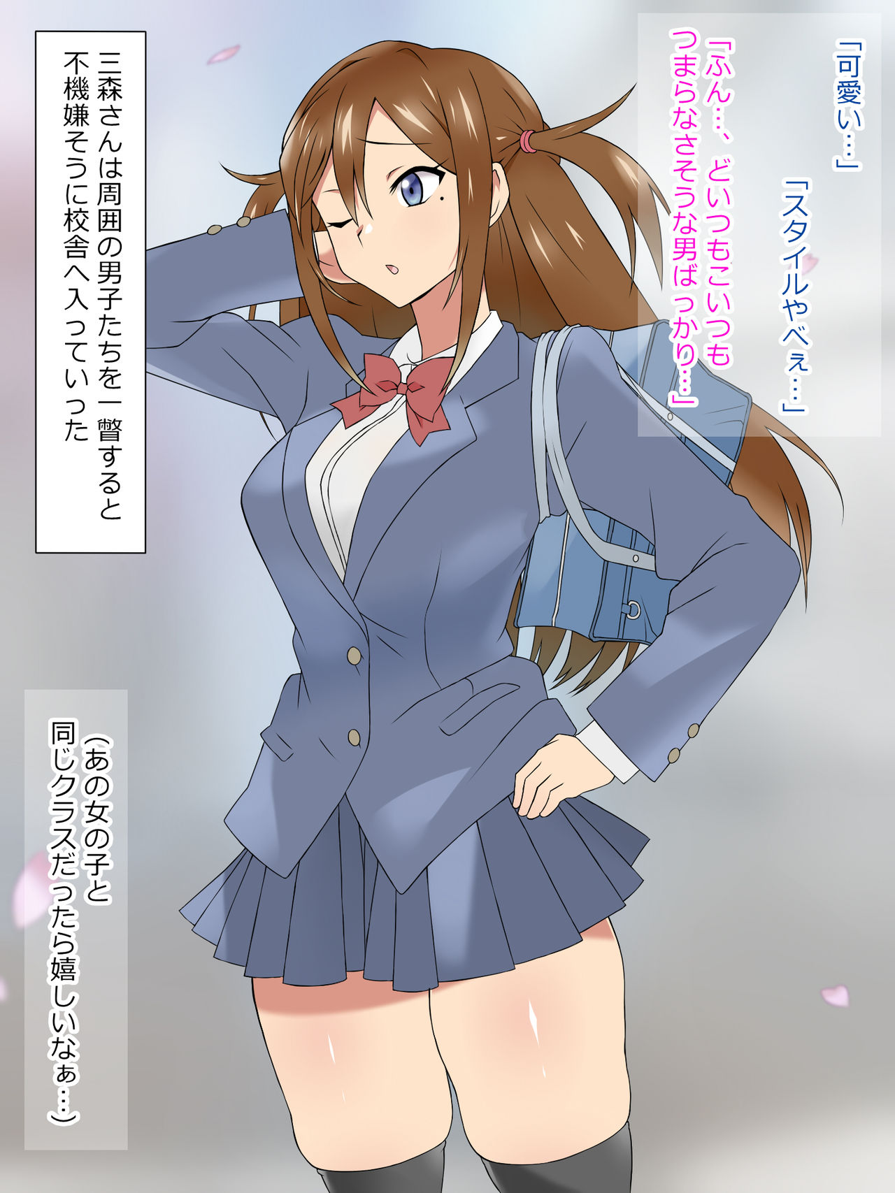 Yume o Sousa suru Chikara o Te ni Ireta Ohanashi Mimori Kana Hen page 5 full