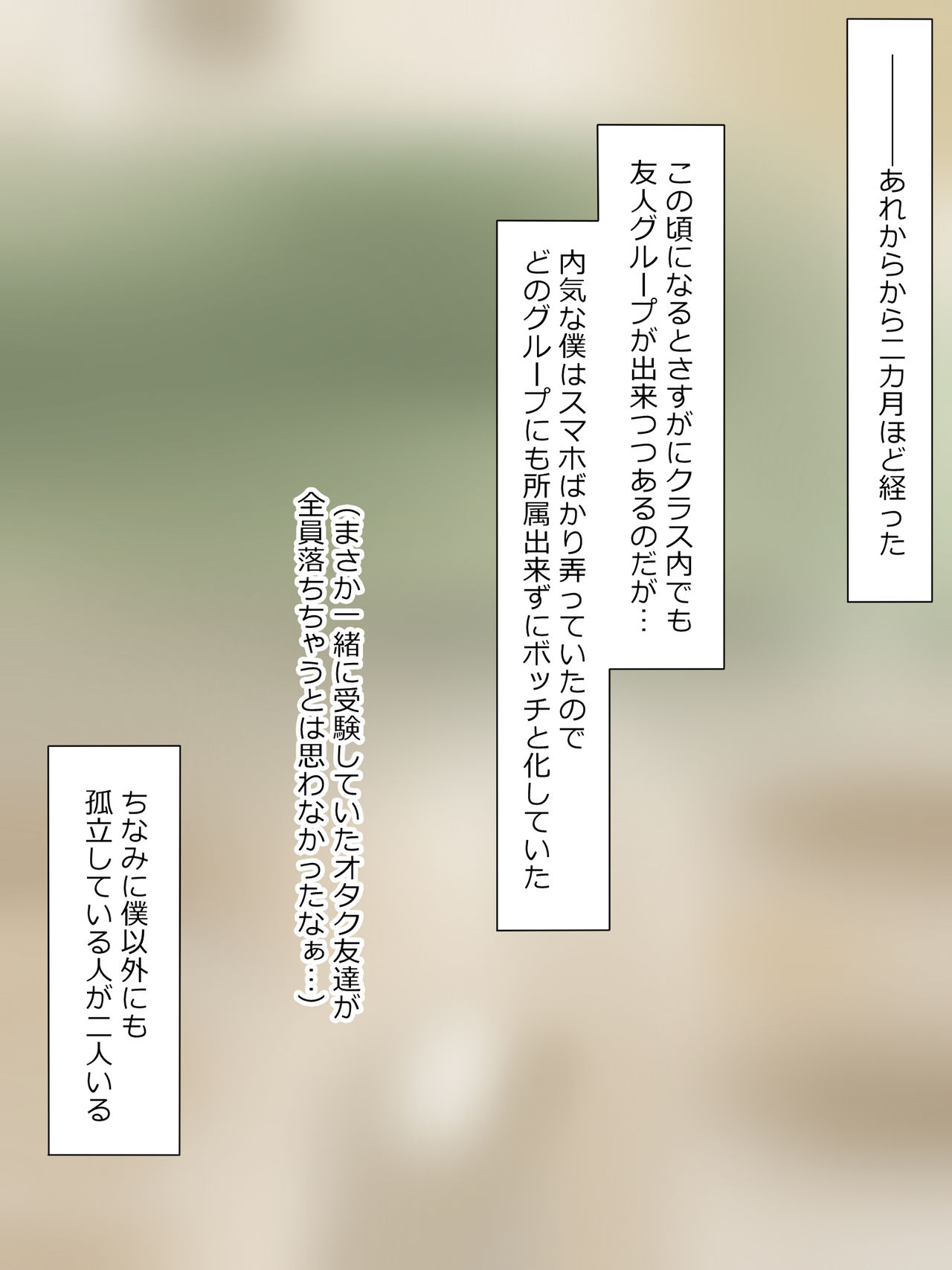 Yume o Sousa suru Chikara o Te ni Ireta Ohanashi Mimori Kana Hen page 8 full