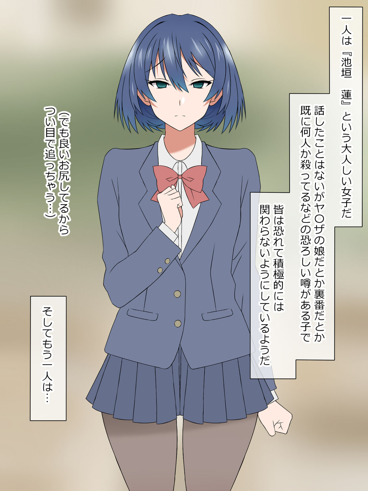 Yume o Sousa suru Chikara o Te ni Ireta Ohanashi Mimori Kana Hen page 9 full