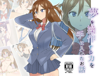 Yume o Sousa suru Chikara o Te ni Ireta Ohanashi Mimori Kana Hen cover