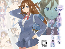 Yume o Sousa suru Chikara o Te ni Ireta Ohanashi Mimori Kana Hen