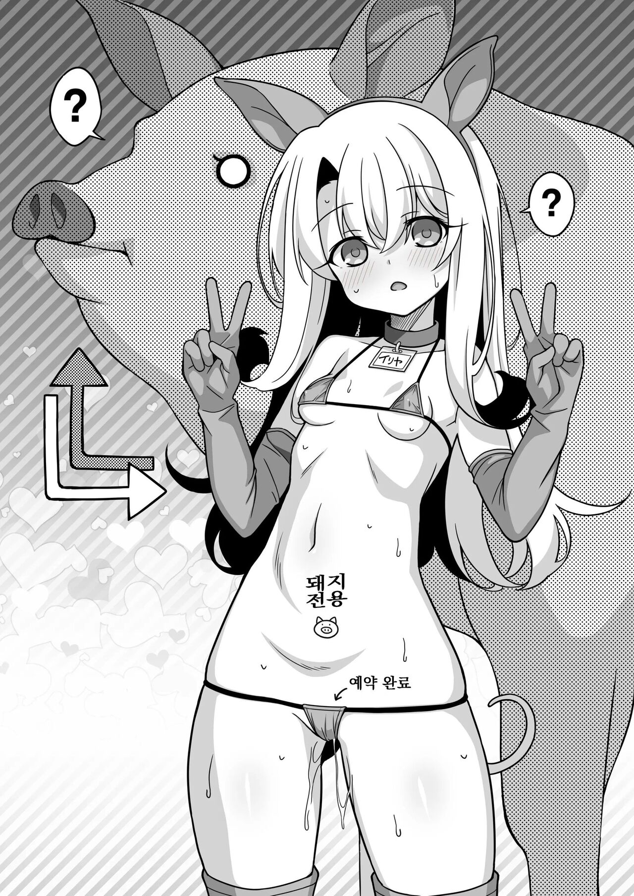 Watashi-tachi Chikan Sarechaimashita | 저희들 서로 바뀌어 버렸습니다 page 3 full