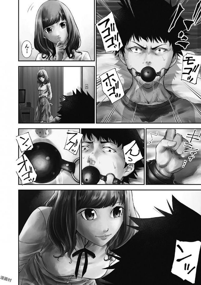 Kankinkon 1 page 8 full