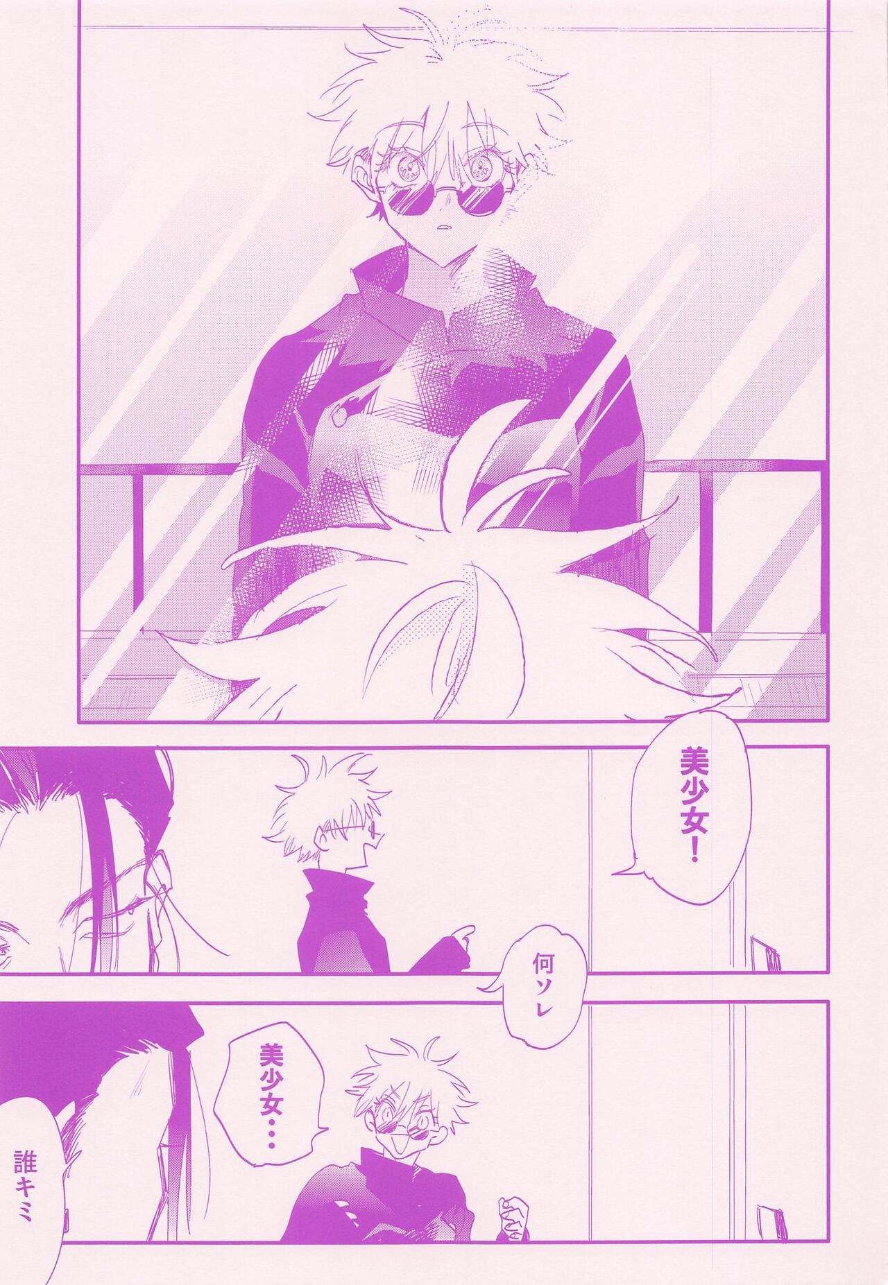 hadaihizuba／who are yo？ page 3 full