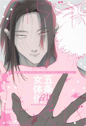 hadaihizuba／who are yo？ cover