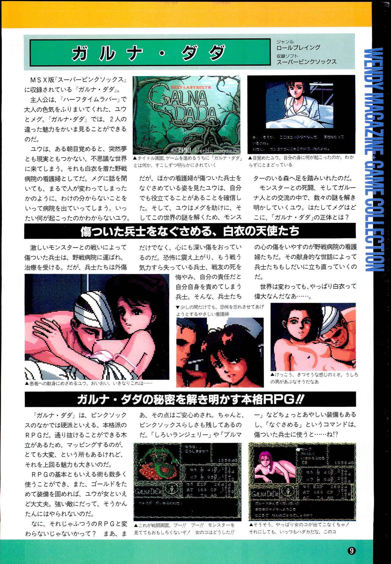 Wendy Magazine Bishoujo Album page 9 full