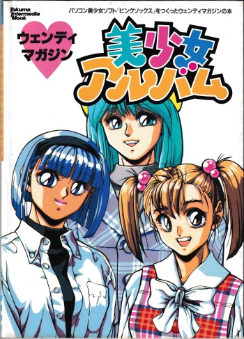 Wendy Magazine Bishoujo Album cover