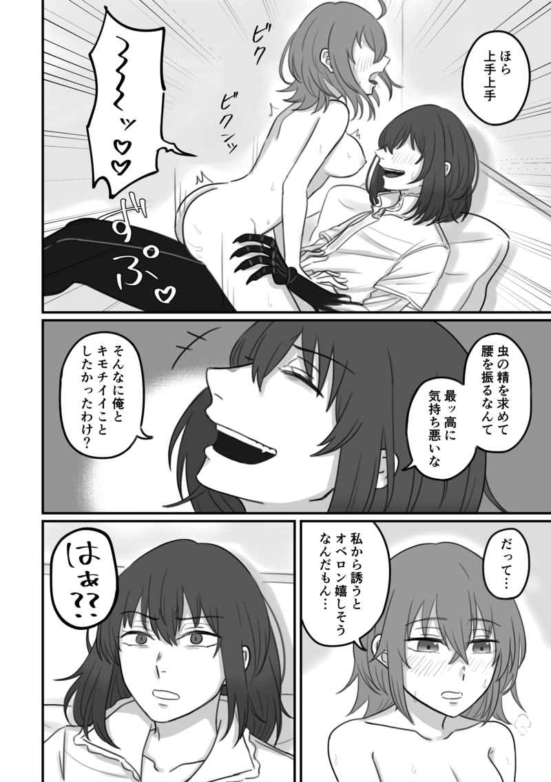 FIVE NIGHT LOVE!! page 9 full