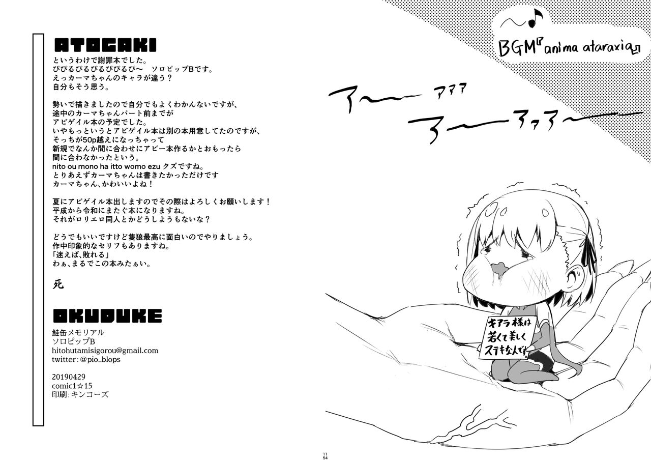 Shazai vol.15 page 8 full