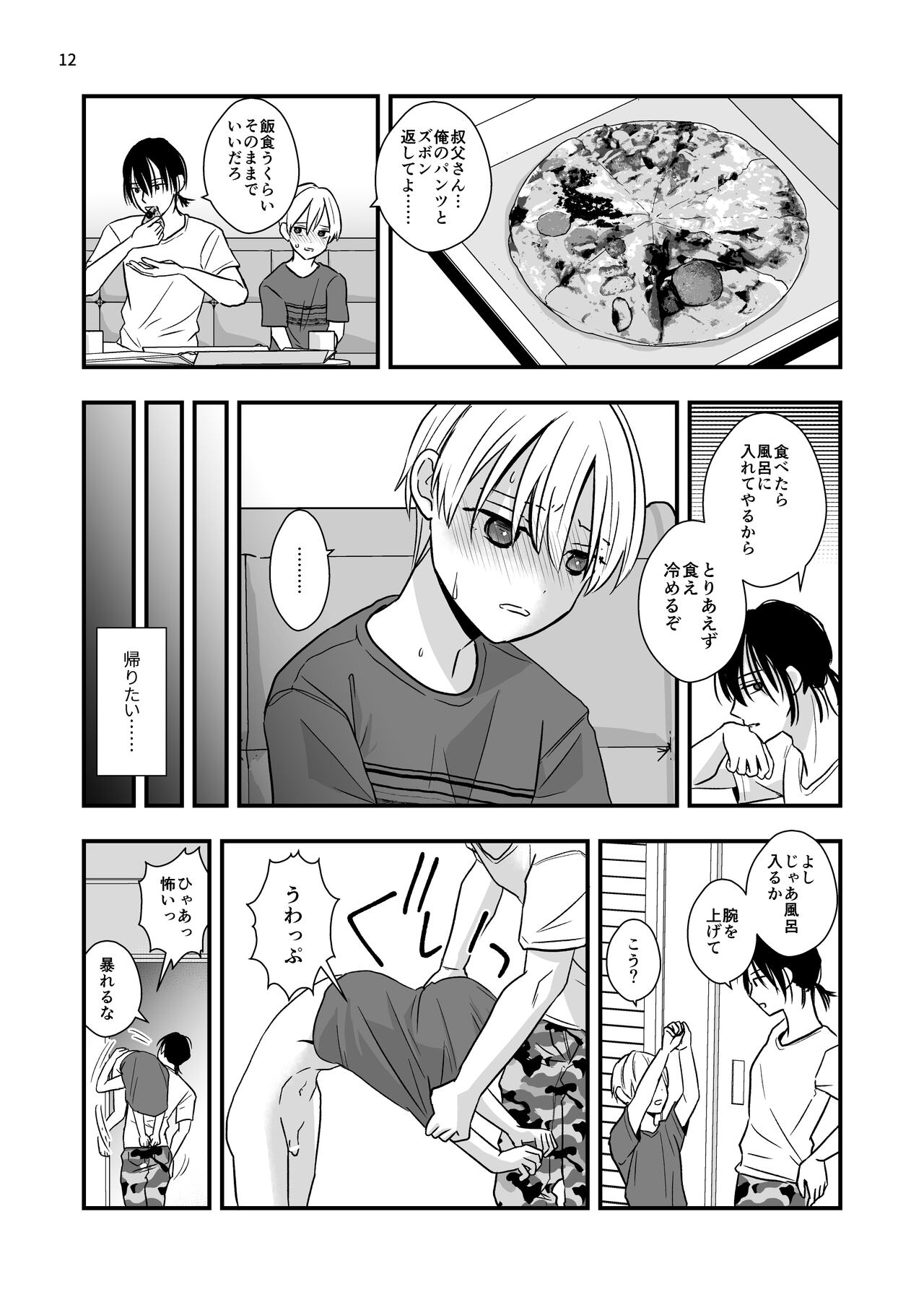 Ojisan ni Choukyousareru 5-kakan page 10 full