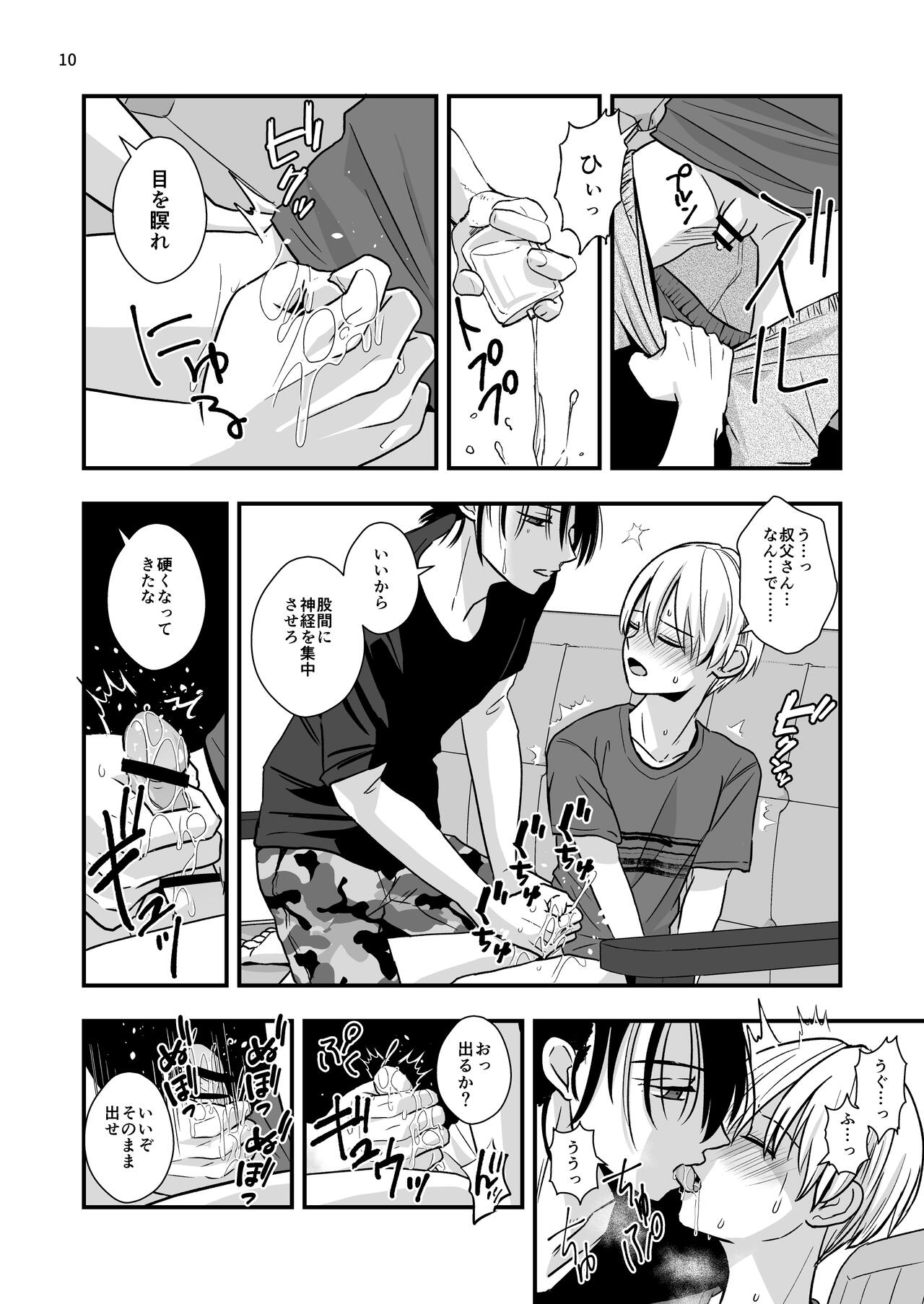 Ojisan ni Choukyousareru 5-kakan page 8 full