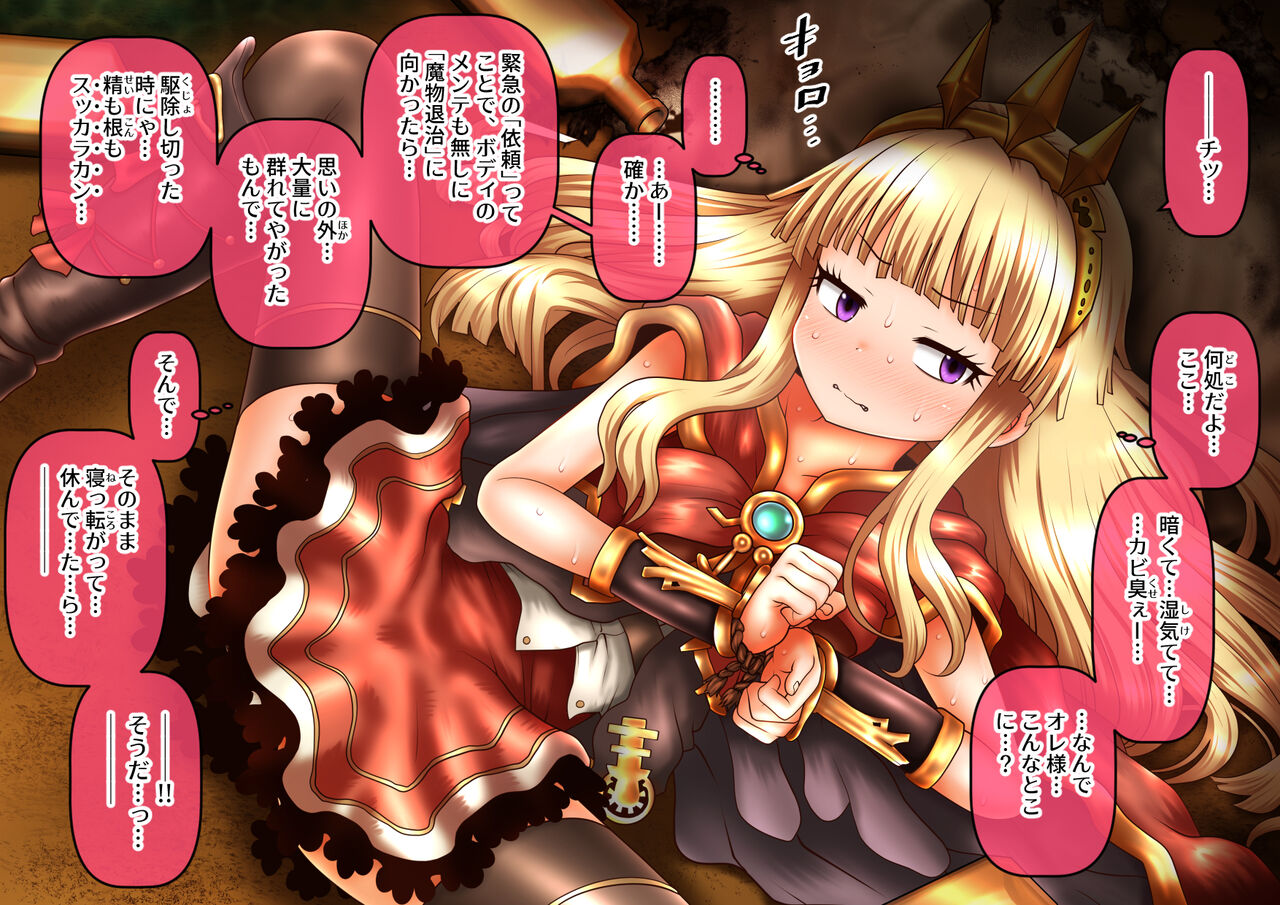 Cagliostro no Junan &amp; Zoku Cagliostro no Junan page 1 full