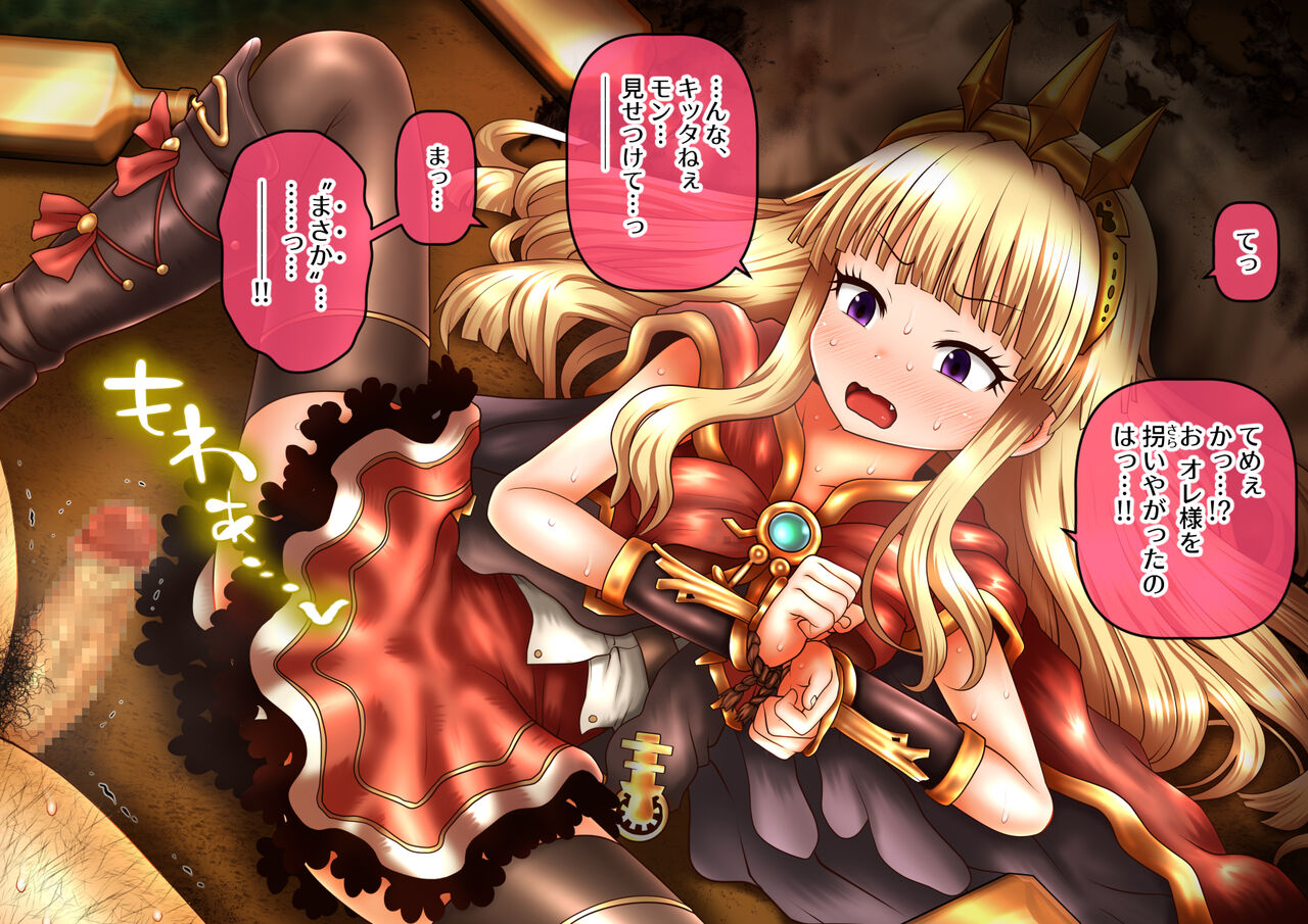 Cagliostro no Junan &amp; Zoku Cagliostro no Junan page 3 full