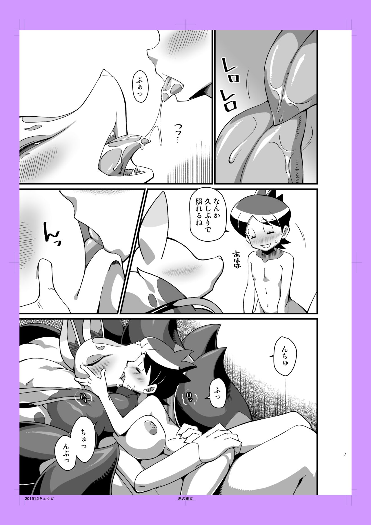 Reunion page 5 full