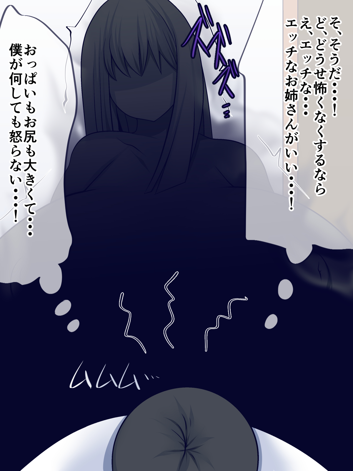 Waidan ~Yoru no Rouka ni Hisomu Yami~ page 10 full
