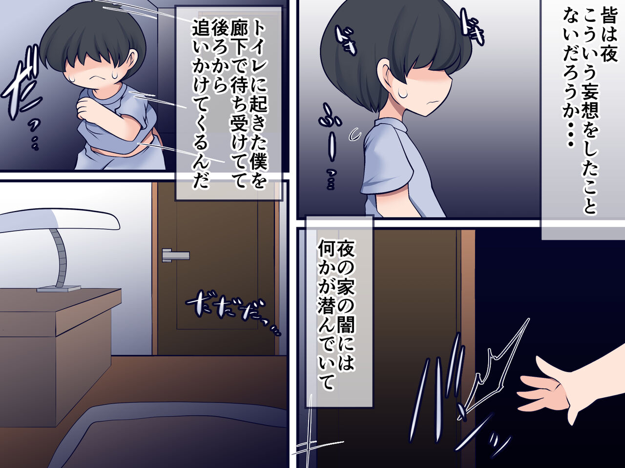 Waidan ~Yoru no Rouka ni Hisomu Yami~ page 2 full