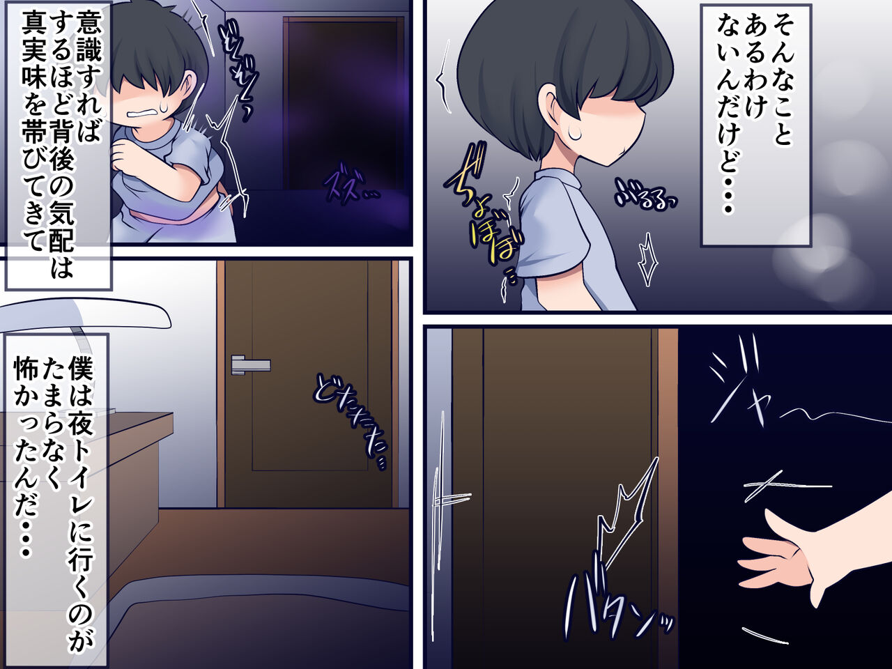 Waidan ~Yoru no Rouka ni Hisomu Yami~ page 3 full