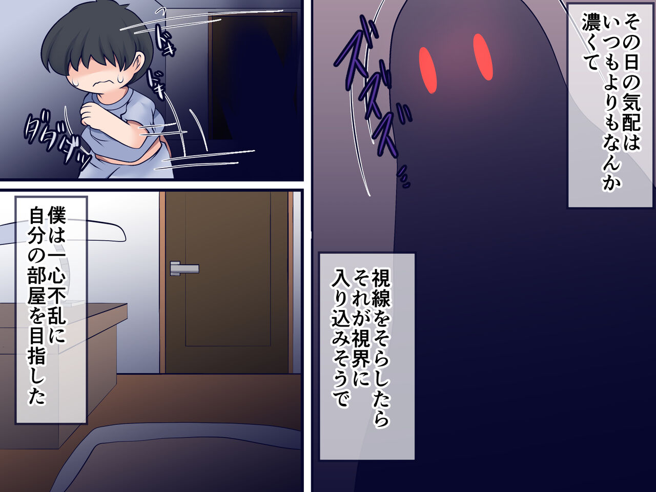 Waidan ~Yoru no Rouka ni Hisomu Yami~ page 4 full