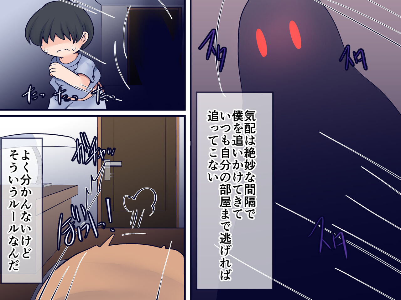 Waidan ~Yoru no Rouka ni Hisomu Yami~ page 5 full