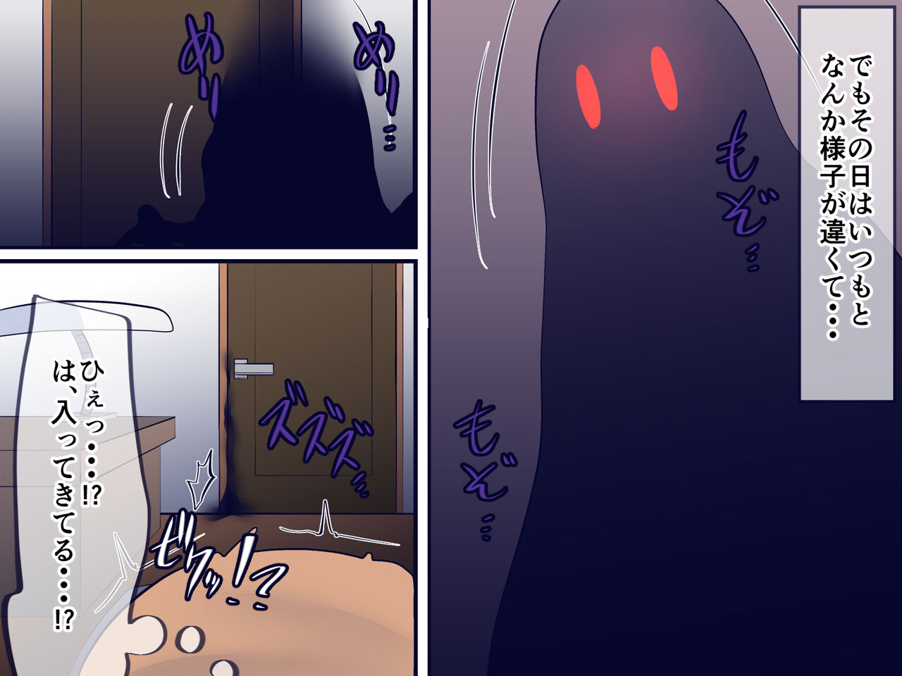 Waidan ~Yoru no Rouka ni Hisomu Yami~ page 6 full