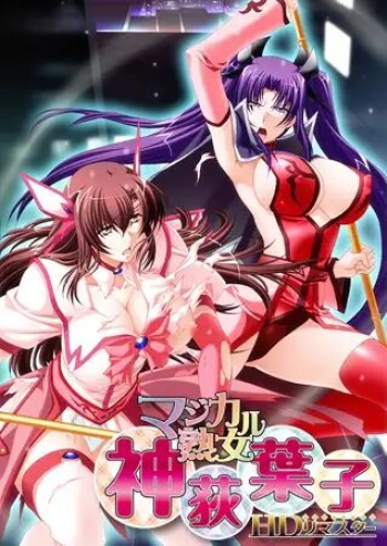 Magical Jukujo Kamiogi Youko HD Remaster cover